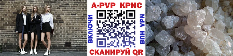 Альфа ПВП кристаллы Родники