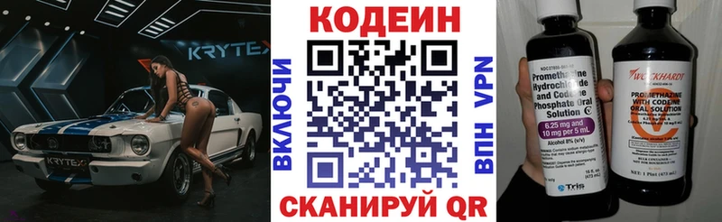 наркотики  Родники  блэк спрут ТОР  Кодеин напиток Lean (лин) 