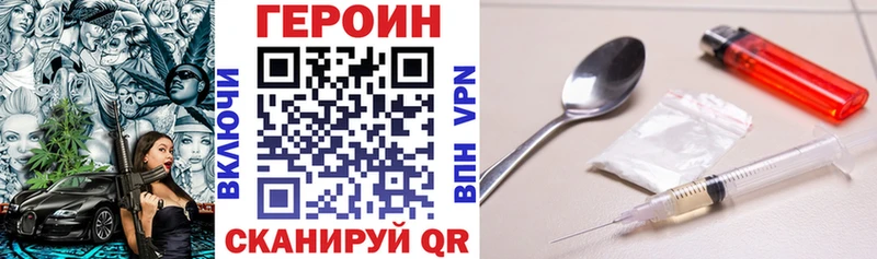 Героин белый  Родники 