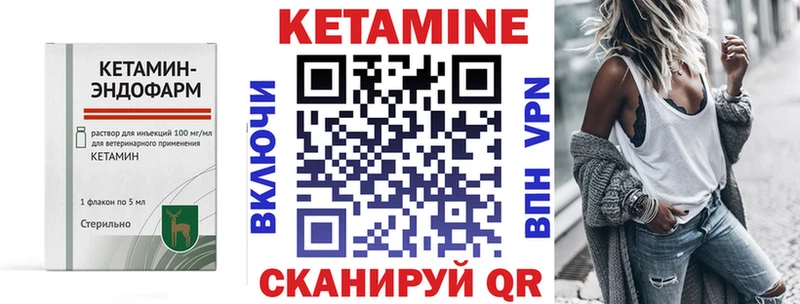 КЕТАМИН ketamine Родники