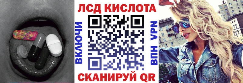 ЛСД экстази кислота Родники
