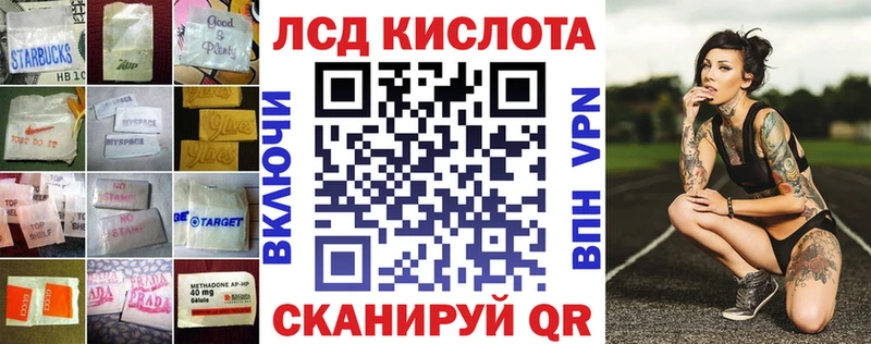 ЛСД экстази кислота  kraken зеркало  Родники 